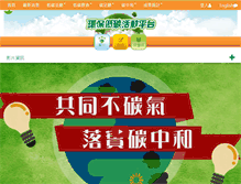 Tablet Screenshot of greenevent.epa.gov.tw