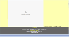 Desktop Screenshot of noisecar.epa.gov.tw